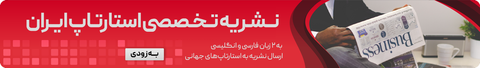 تصویر تبلیغاتی