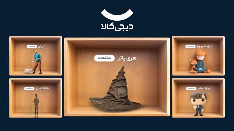 هر‌ی‌پاتر، پرفروش‌ترین کاراکتر فانتزی دیجی‌کالا