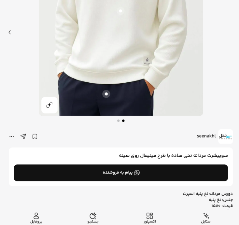 آپارات استایل