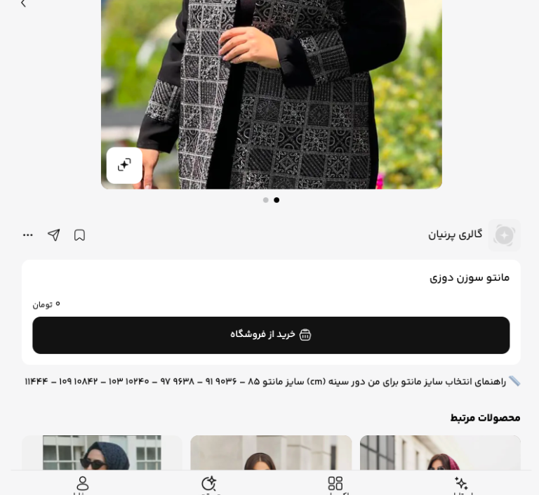آپارات استایل