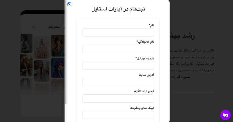 آپارات استایل